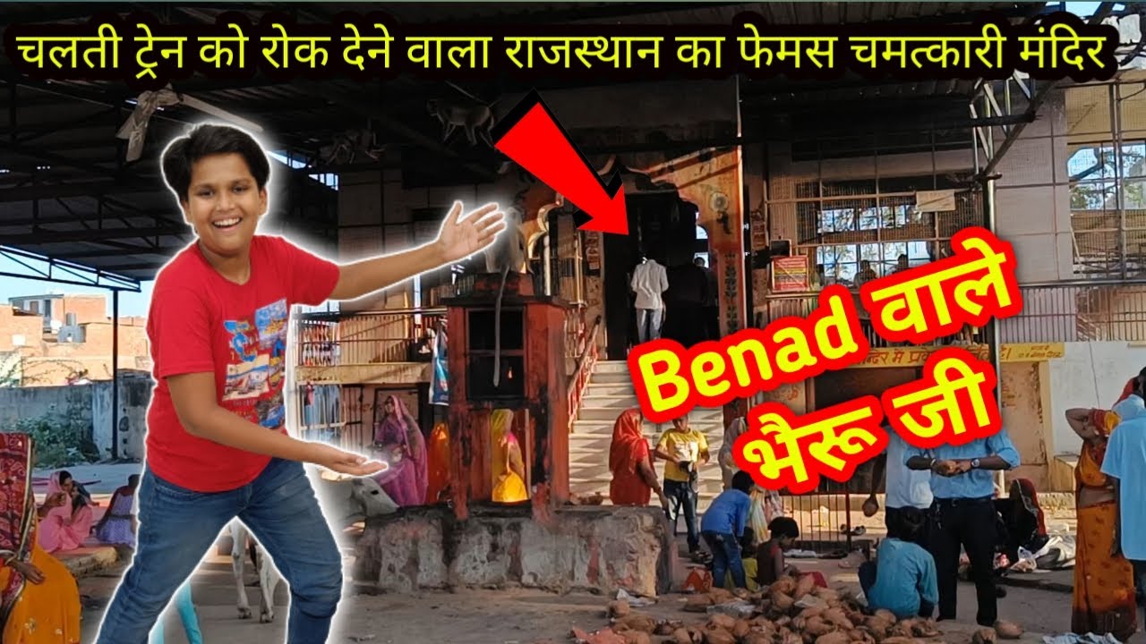 Bheru Ji Temple Benad Jaipur | बेनाड़ का भैरुजी | Rajasthan ka famous mandir | vlog