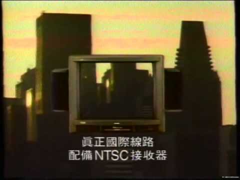香港經典廣告1992SHARP 麗音王 電視機