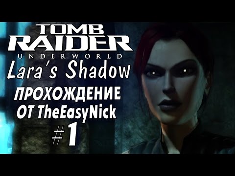 Видео: Tomb Raider: Lara's Shadow. Прохождение. #1.