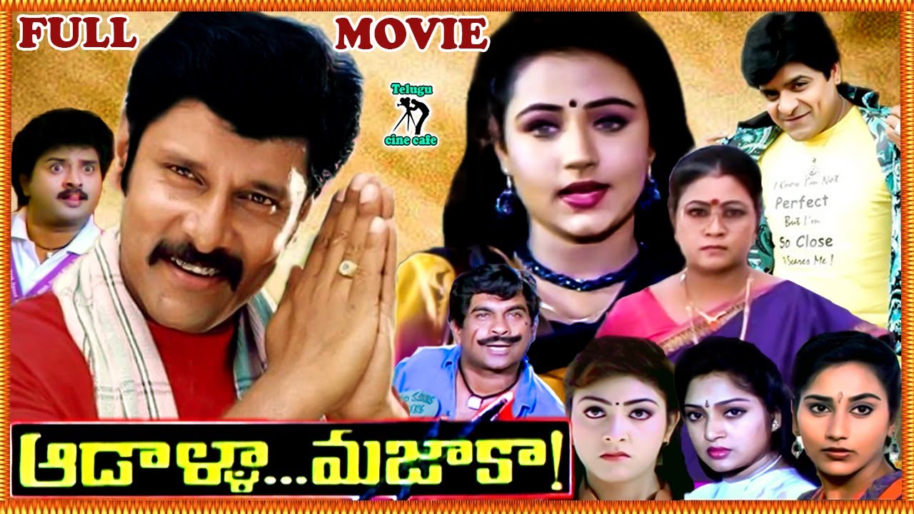AADALLA MAJAKA | TELUGU FULL MOVIE | VIKRAM | OOHA | ALI | KALPANA | TELUGU CINE CAFE