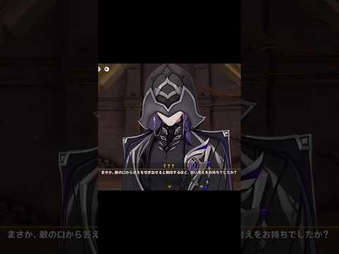 【#原神】謎キャラ登場　#配信切り抜き