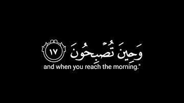 كروما شاشه سوداء القرآن الكريم ✨| تلاوة من الروم‎