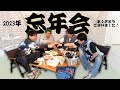 大宮よしもと劇場の屋上で忘年会！【#23】