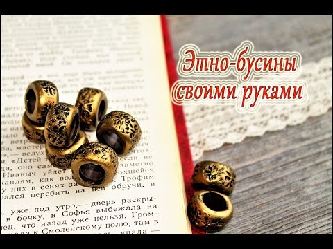 Бусины из акрила своими руками