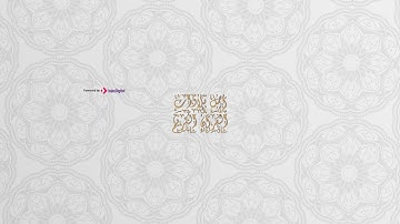 إِنَّ الَّذينَ يَخْشَوْنَ ربَّهُم بِالْغَيْب لَهُم مَّغْفِرَةٌ وأَجْرٌ كبِيرٌ 🤲| سورة الملك المنشاوي