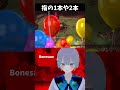 指の1本や2本安いもんさ 【Bonesaw】 #ゲーム #ゲーム実況 #Vtuber #shorts #ホラゲー #ホラーゲーム実況プレイ #ホラーゲーム thumbnail