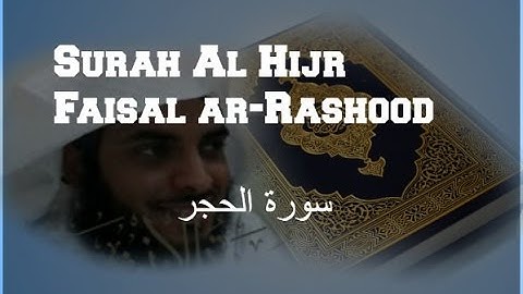 Surah Al Hijr | Full | Faisal ar-Rashood ||  فيصل الرشود  | سورة الحجر