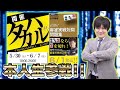 【タカハル杯】自分の本の記念大会に生参戦してみた【天鳳】