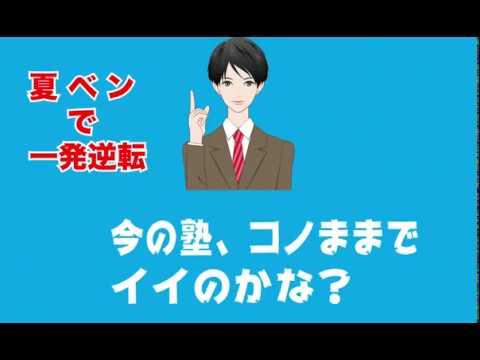 ●アーク進学会　CM