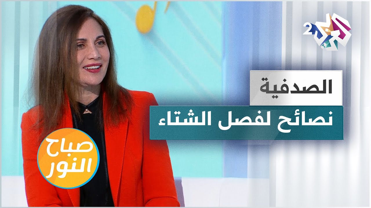 الصدفية.. نصائح مهمة للمرضى خلال فصل الشتاء