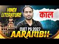 CUET PG Hindi Literature 2027 | CUET PG Hindi Literature काल #cuetpg2027