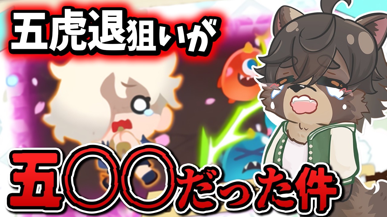 【刀剣乱舞ぱずぎり】60連ガチャ!五虎退狙いのつもりがまさかの結果になった【刀剣乱舞ONLINE】