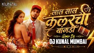 lal lal colour chi bangadi Sanju Rathod | Trending Bangles Song | Dj Kunal Mumbai