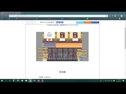 python 自動玩烤肉遊戲