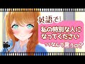 【ネイティブの日常英会話】バレンタインの告白【クレア先生】