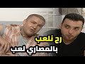 هالزعران عندهن خطة ليصيرو اغنياء بس يمكن تطول شوي 