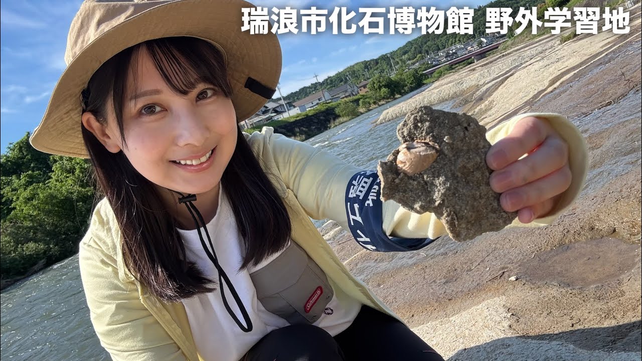 Fossil Collecting] We're about to take to the stage, but we're