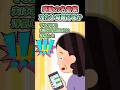 【感動の名言集】「冷たい母親ですか?」#shorts #2ch #感動する話 #スカッと #泣ける2ch
