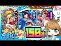 【モンスト】夏休みガチャ!150連で昨年の雪辱なるか?※音量注意【モンスト夏休み2020ガチャ】【ワトソンα】【大和α】【孫悟空α】【MonsterStrike】【怪物彈珠】