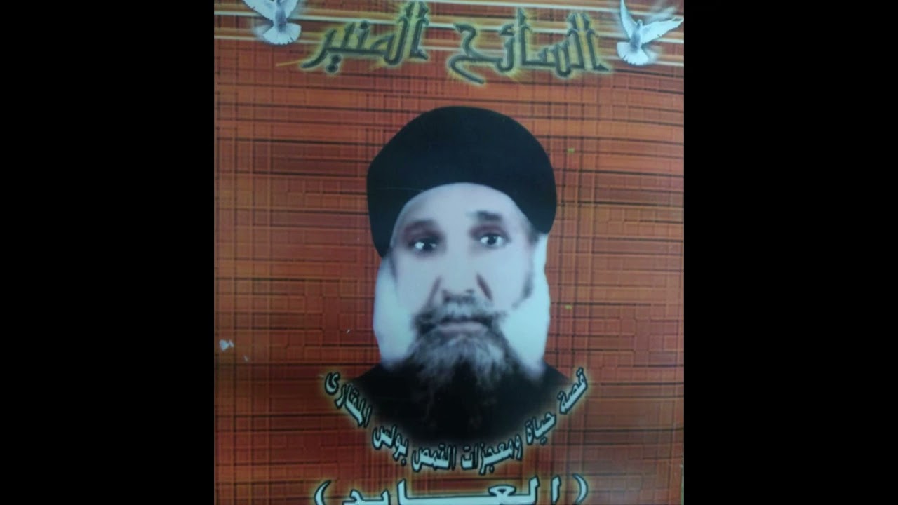 قصة حياة القمص بولس المقاري _الشهير ب بولس العابد ل تاسوني أميرة حليم