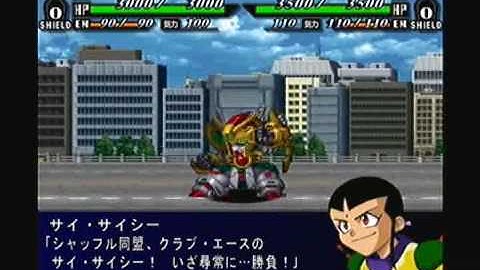 Super Robot Taisen MX Playthrough - Stage 23, Part 3
