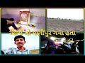 Ahir village comedy gujrativlog dwarkadkkalpeshahir 