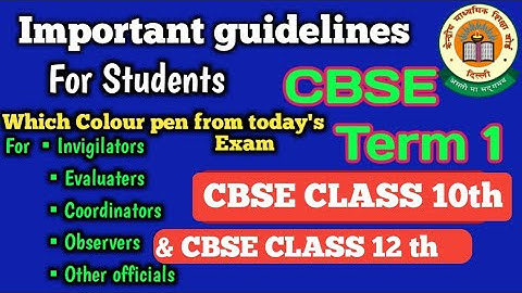 CBSE Latest News | CBSE latest update | Maths Class 10 Term 1 Exam | CBSE latest guidelines