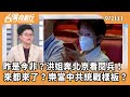 中國九三閱兵