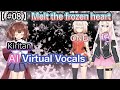 【東北きりたん】Melt the frozen heart 【 AI IA,  AI OИE and AI Kiritan 】【 CeVIO AI 】【 OИE 】【 IA 】