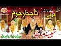 Ramzaan special naat 2019 taaj dar e haram shabeena majida