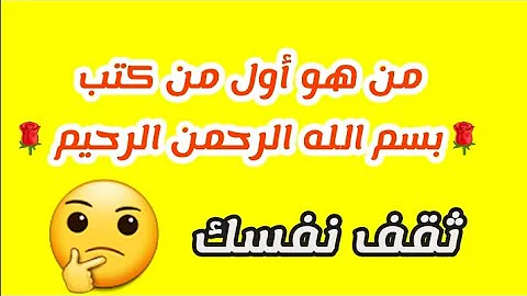يستفز النووية بورما اول نبي كتب بسم الله Cambridgehousephotography Com