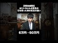 【買取金額別】おじいちゃんから貰った謎の石を売った時の反応の違い