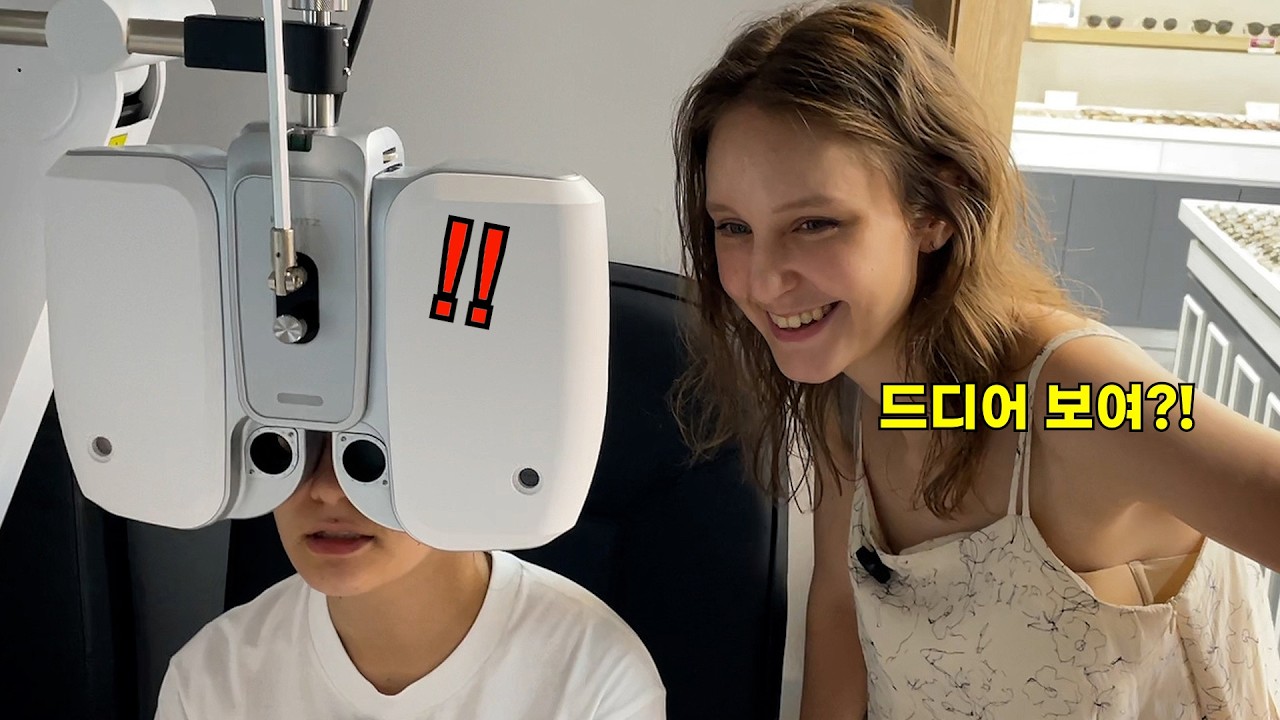 도수 안 맞는 안경만 평생 쓴 외국인 처제가 한국에서 드디어 안경을 맞췄어요! (feat. 교환학생의 꿈)