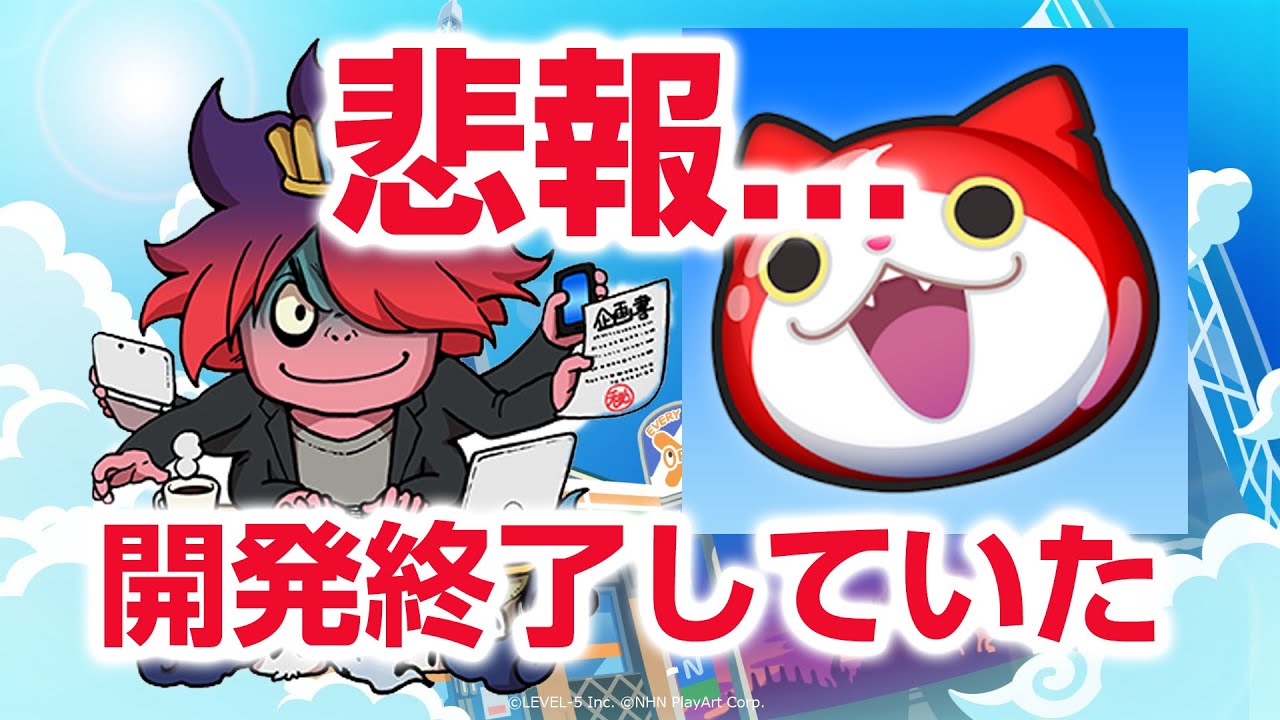 妖怪ウォッチ10年前の神ゲーをプレイする！バスターズ白犬隊・月兎組配信 3DS 妖怪ウォッチバスターズ 白犬隊 【月兎組妖怪追加】クリア済み  3データ入り B魂妖怪の輪極玉コンプ 最強データ ソフトセット