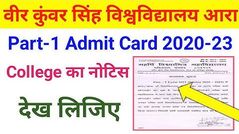 College Notice - Vksu Part 1 Admit Card 2020-23 Download New Notice