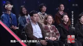 【头脑风暴】收入多少最幸福？