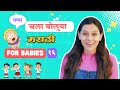           marathi first words activities