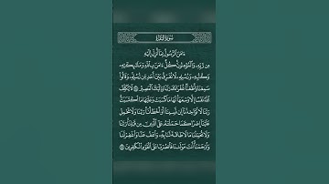 خواتيم سورة البقرة لطرد الشياطين #المصحف #راحة_نفسية #قرآن #سورة_البقرة #قران_كريم #قرآن_كريم #قرآن