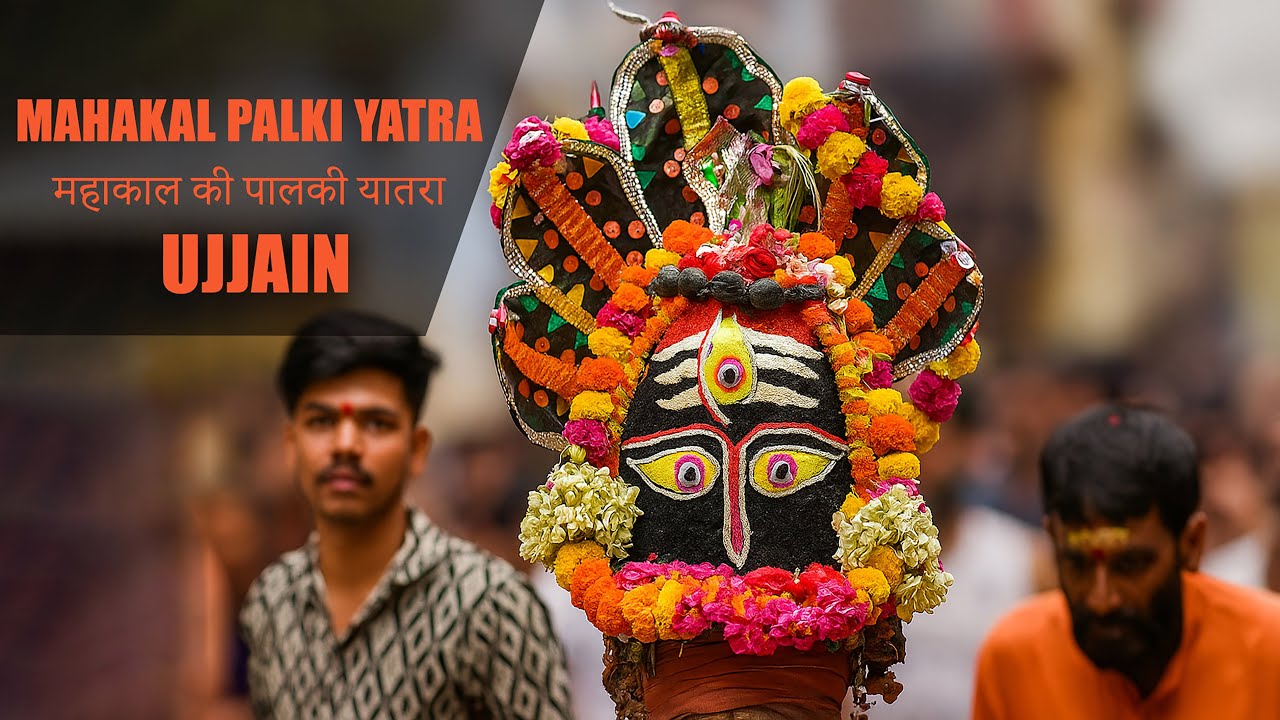 Mahakal Rath Yatra | महाकाल की पालकी यात्रा | Ujjain | Part-1