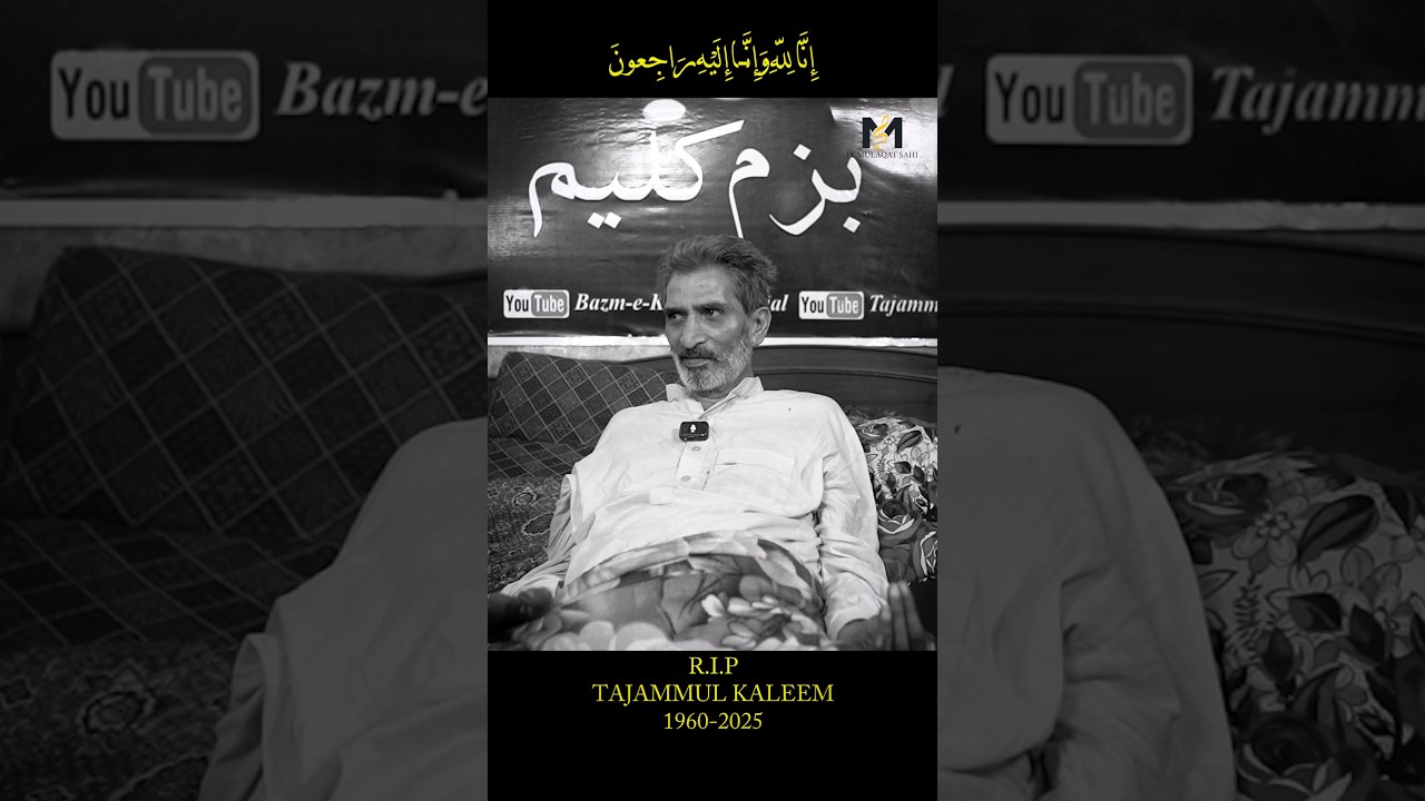 Tajammul Kaleem’s Last Poetic Words | Podcast on IMS 