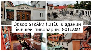 Обзор отеля Strand hotel в здании бывшей пивоварни Gotland 2020 Цены Отзыв 