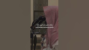 ﷽ Surah 69 Al Hakka Ayat 25 37 Muhammad Al Luhaidan Когда #محمد_اللحيدان #quran #قرآن #تلاوات #ترند