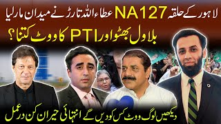 Na-127 Election Survey Attaullah Tarar Ka Big Surprise Awam Kis Ko Vote De Ge Peaceful Pakistan