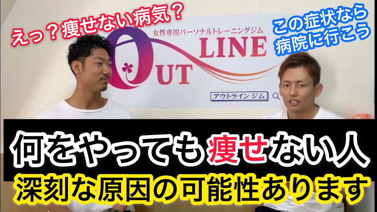 特殊 何をやってもダイエットで痩せない理由と原因3選 Youtube