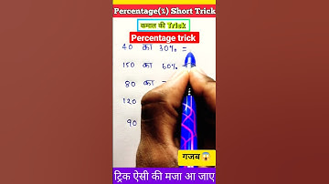 Simplification Trick🔥😱#mathstricks #percentage short tricks#shorts #viral #trending #youtubeshorts