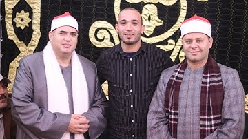 القارئ الشيخ ممدوح ابو زيدال عمران في حضورالقارئ الشيخ محمودعلي حسن الرحامنه-فارسكور-دمياط28-12-2022
