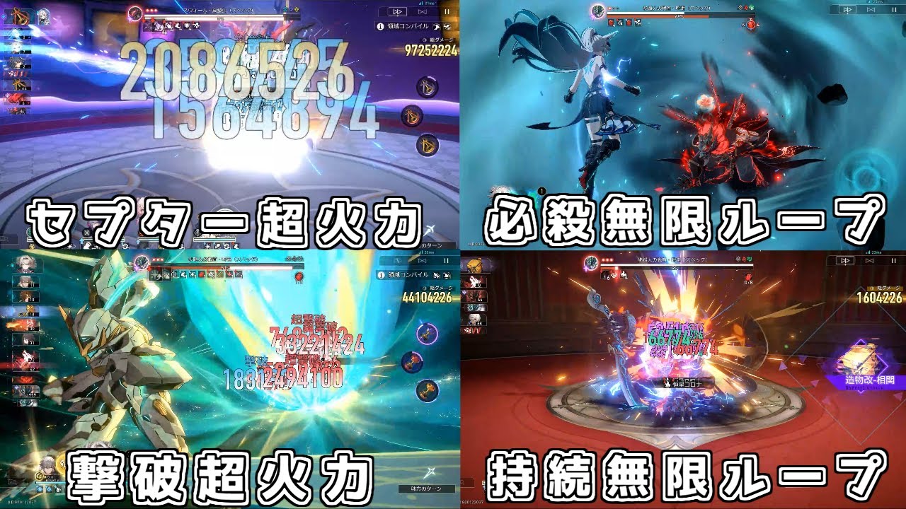 スタレ】これを選べば間違いない！不可知域でおすすめのセプターセット