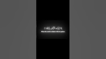 سورة الزلزلة #ياسر_الدوسري #محمد_اللحيدان #عبدالرحمن_مسعد #قران_كريم #قرآن #quran #راحة_نفسية #اجر
