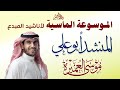 إليكم إليكم قفوا واسمعوني
