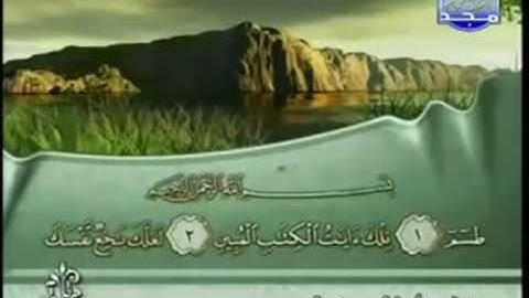 الختمة المرتلة للشيخ فارس عباد  - الجزء التاسع عشر ( 19 ) - قناة المجد للقرآن الكريم